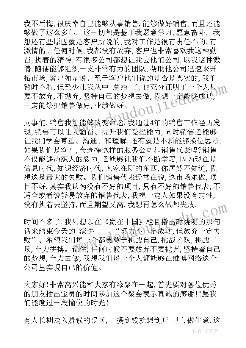 最新伊索寓言演讲稿(大全8篇)