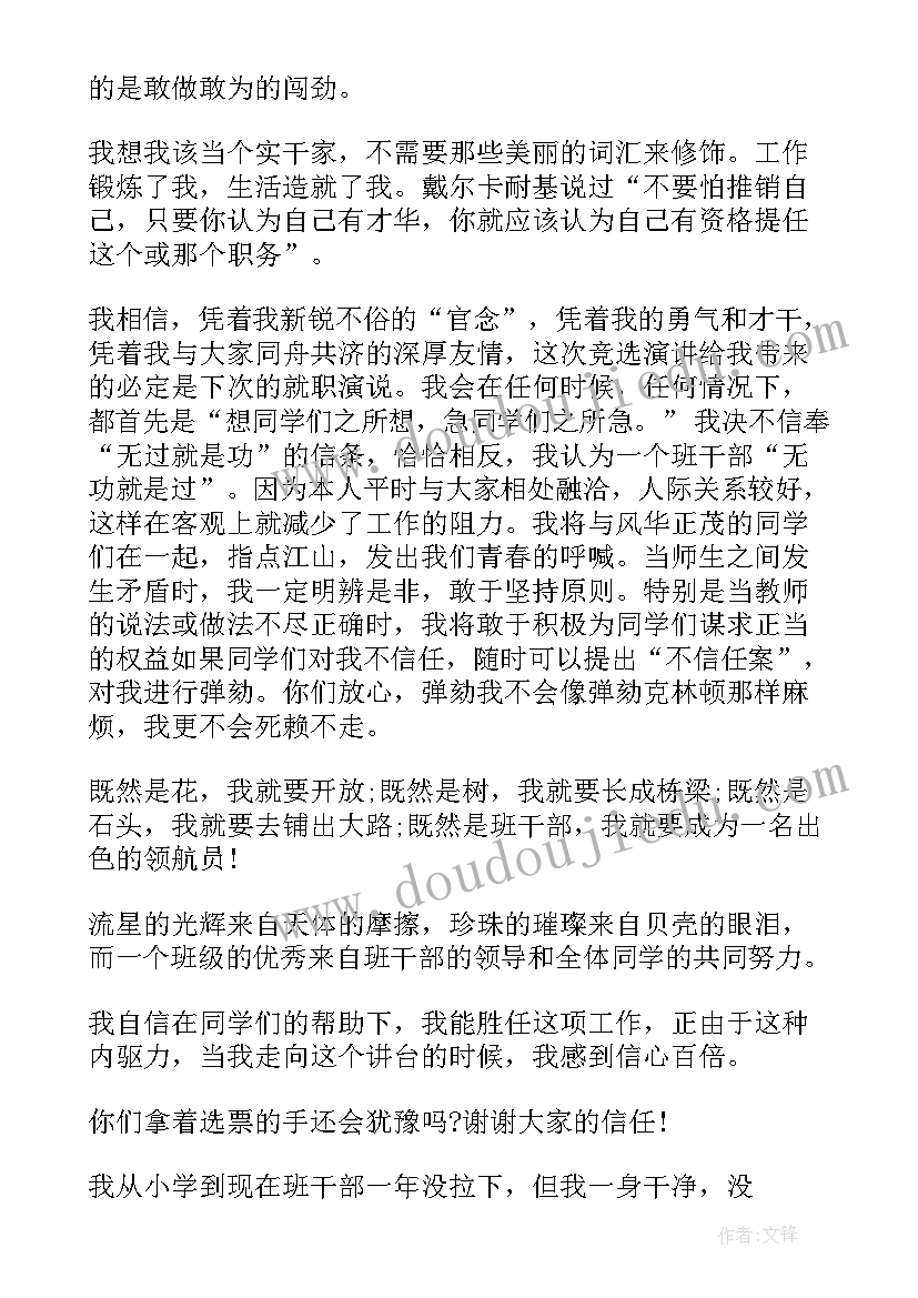 最新中学团代会筹备方案(大全10篇)