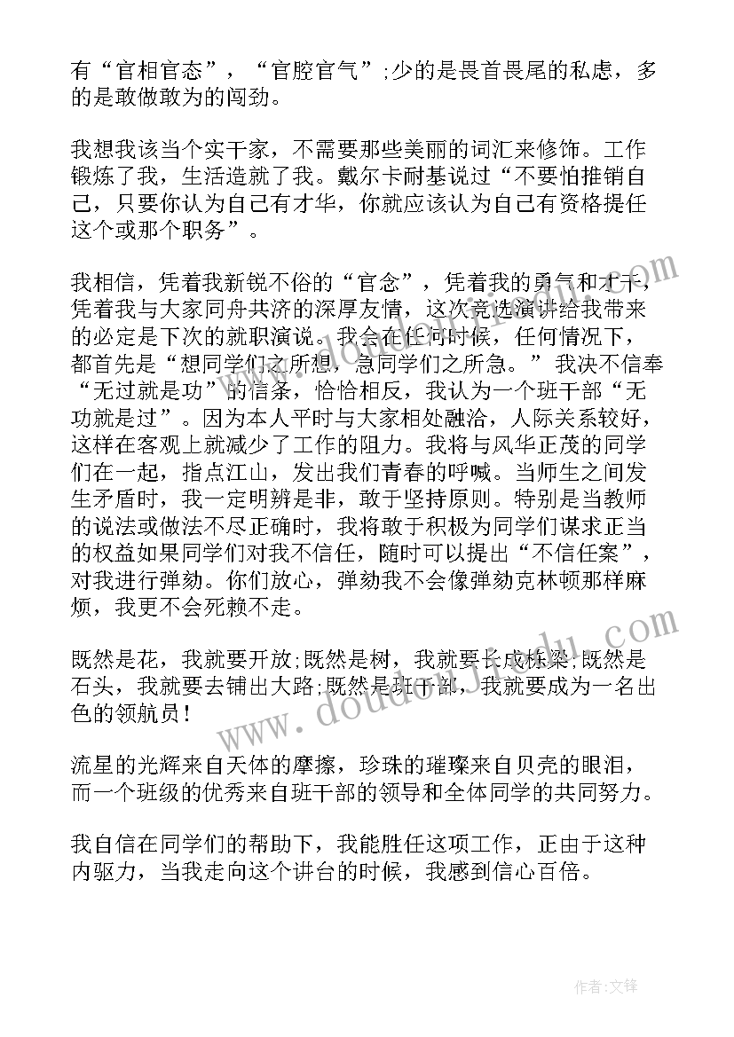 最新中学团代会筹备方案(大全10篇)