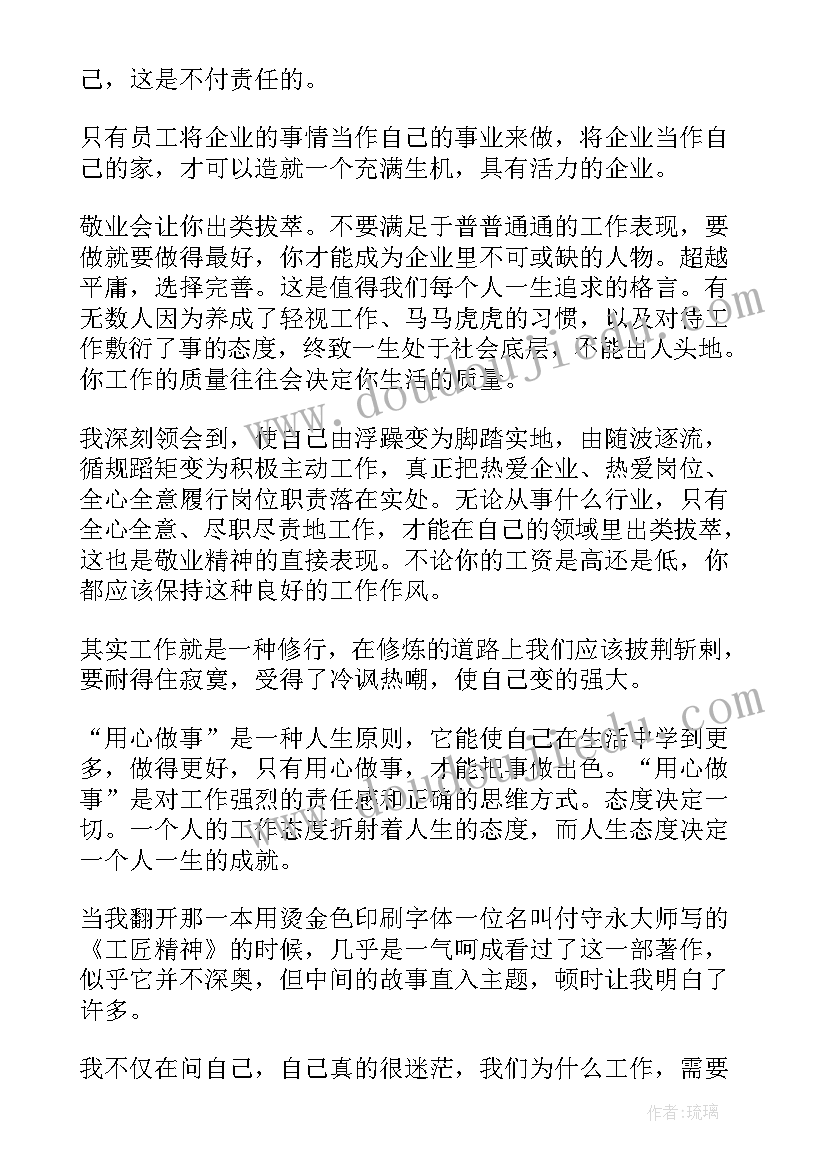 2023年工匠劳模的演讲稿(汇总6篇)