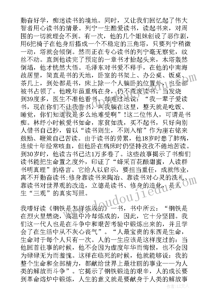 最新明德修身感悟(实用9篇)