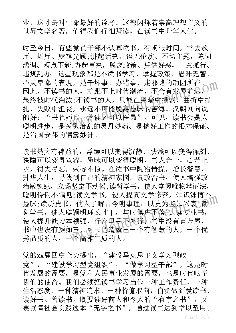 最新明德修身感悟(实用9篇)