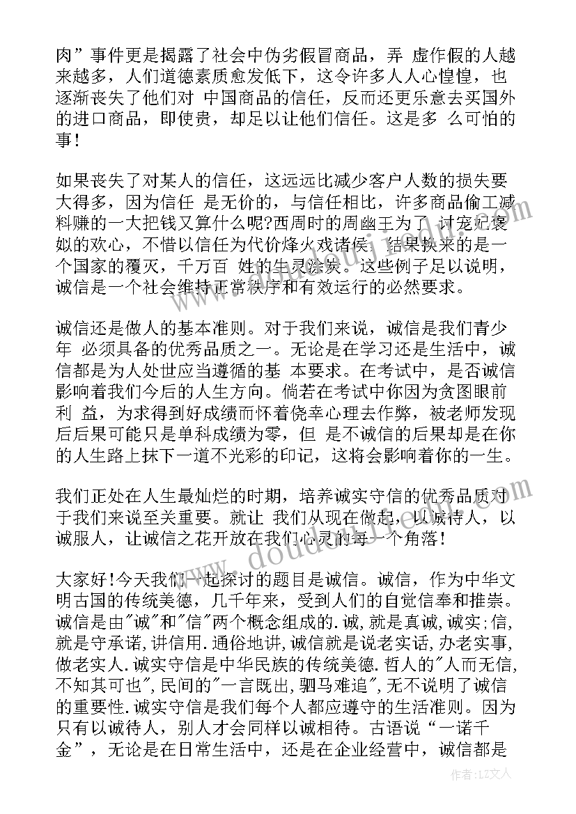 最新明德修身感悟(实用9篇)