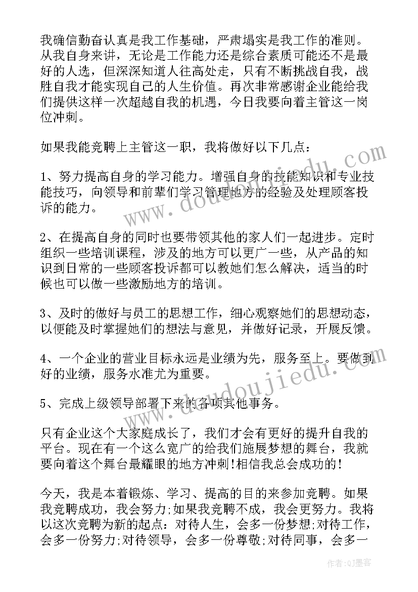 最新基层副职竞聘报告 中层副职竞聘演讲稿(大全7篇)