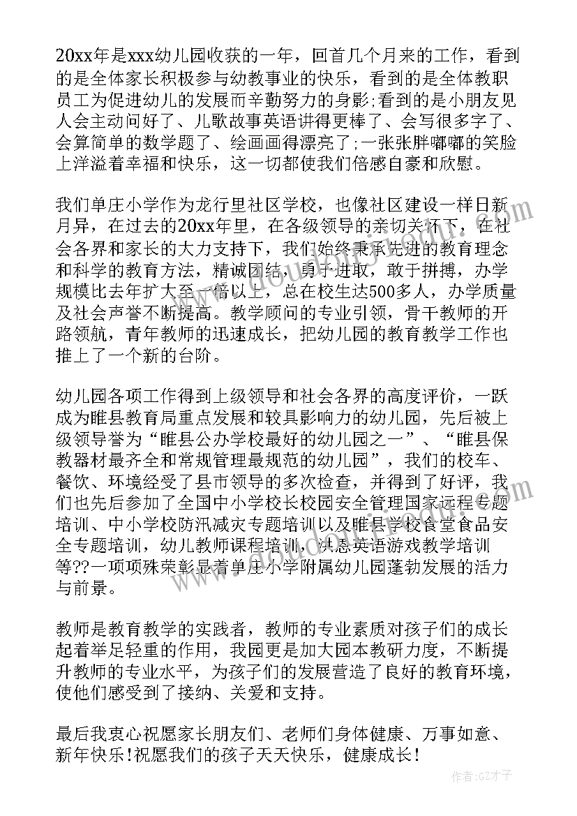 2023年幼儿园大班法治教育活动教案 大班幼儿防溺水演讲稿(优秀7篇)