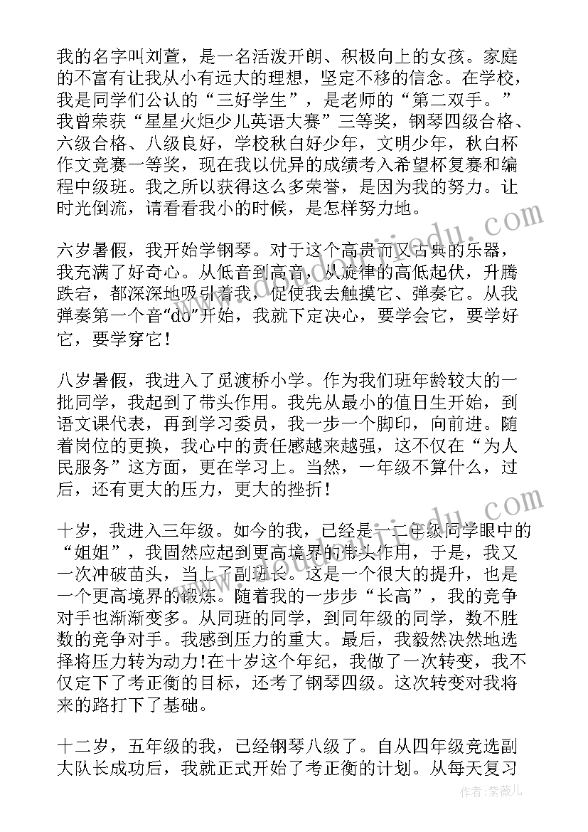 2023年教育成功演讲稿(模板10篇)