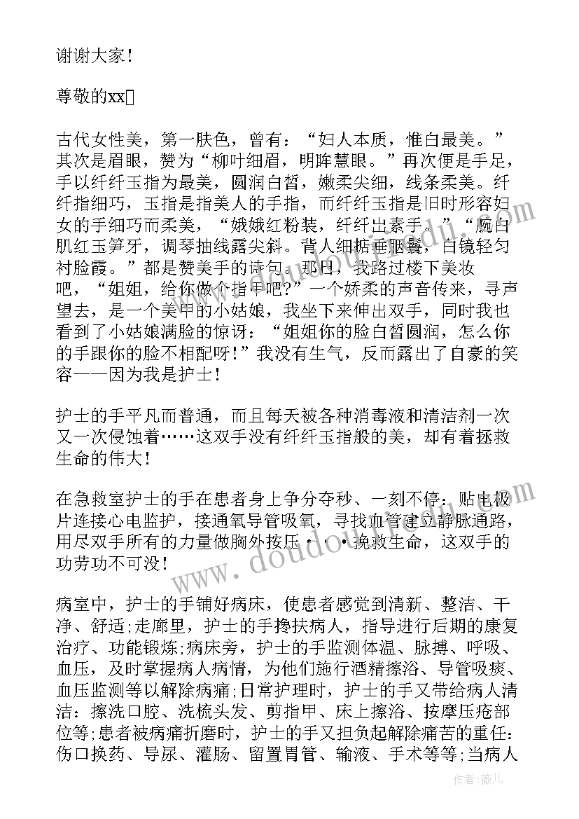 五四奖章演讲稿 敬业榜样演讲稿(精选8篇)