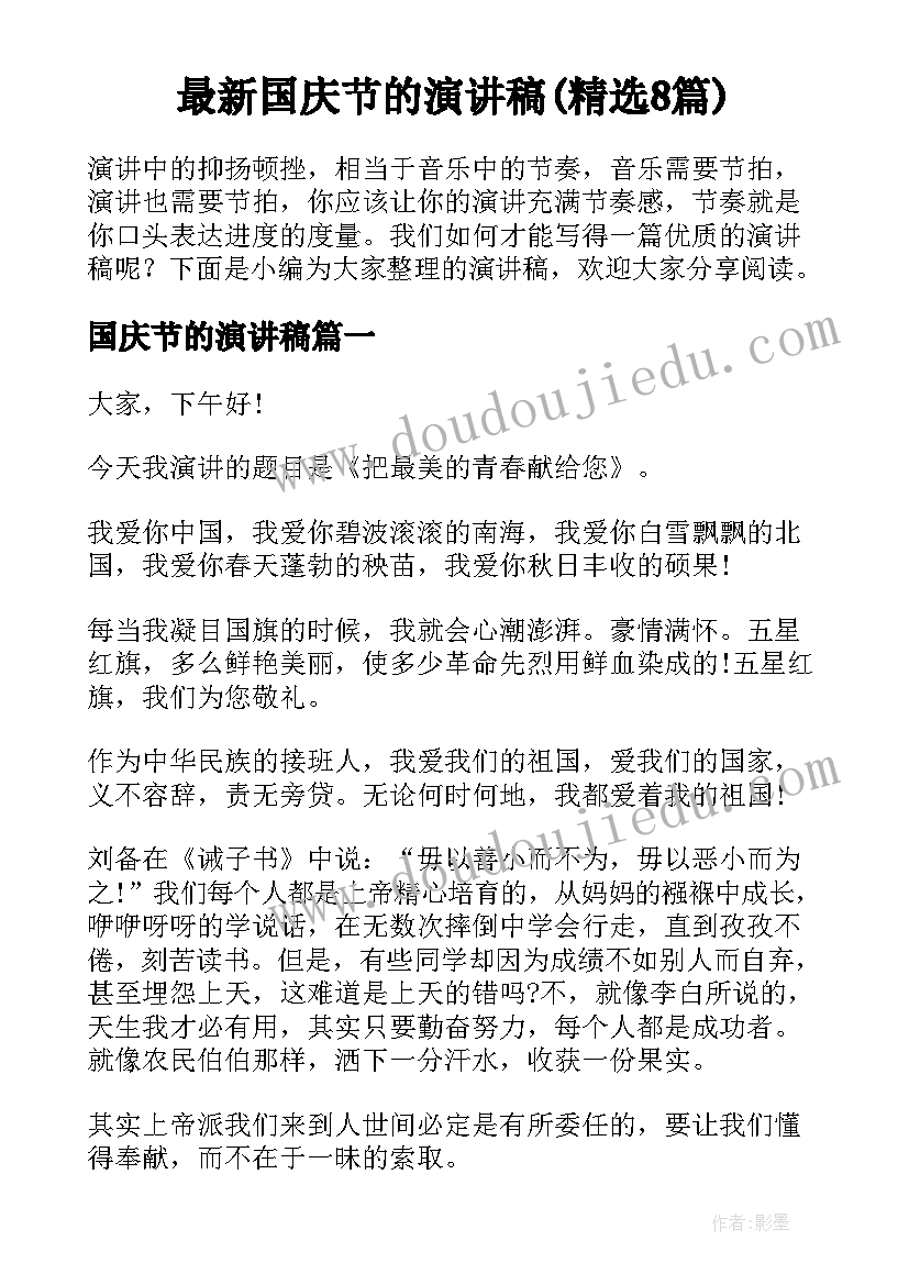 幼儿园毕业聚餐老师发言(通用5篇)