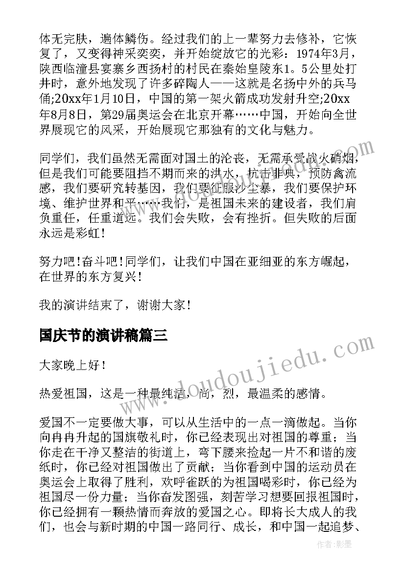 幼儿园毕业聚餐老师发言(通用5篇)