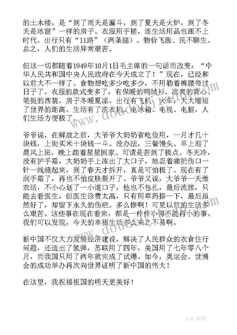 幼儿园毕业聚餐老师发言(通用5篇)