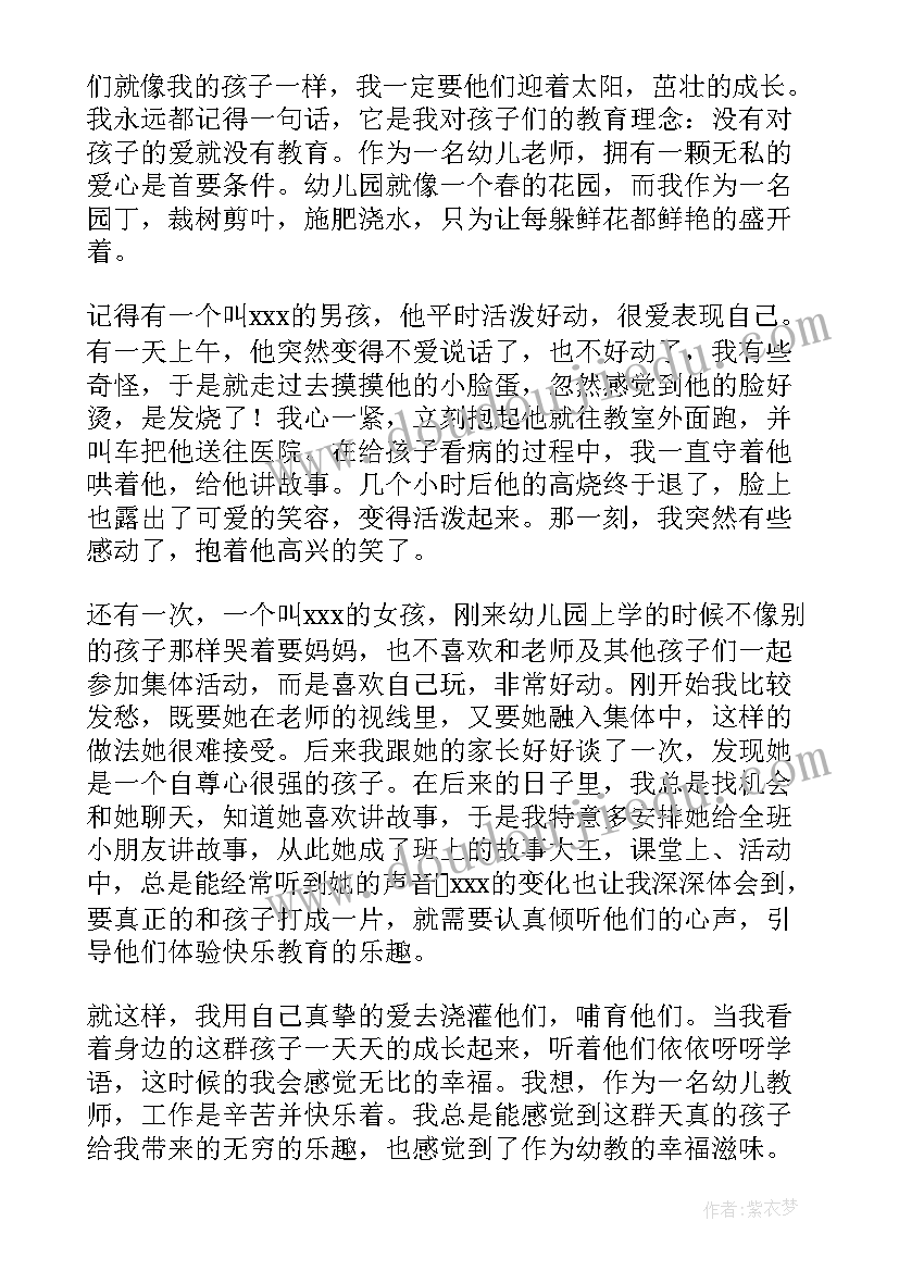 教师快乐宣言 做快乐教师演讲稿(优质9篇)