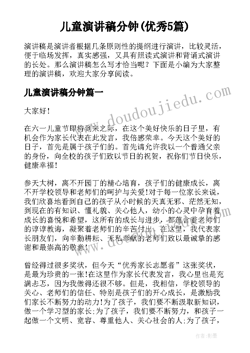 2023年政教处班主任工作总结 班主任工作会议发言稿(优质5篇)