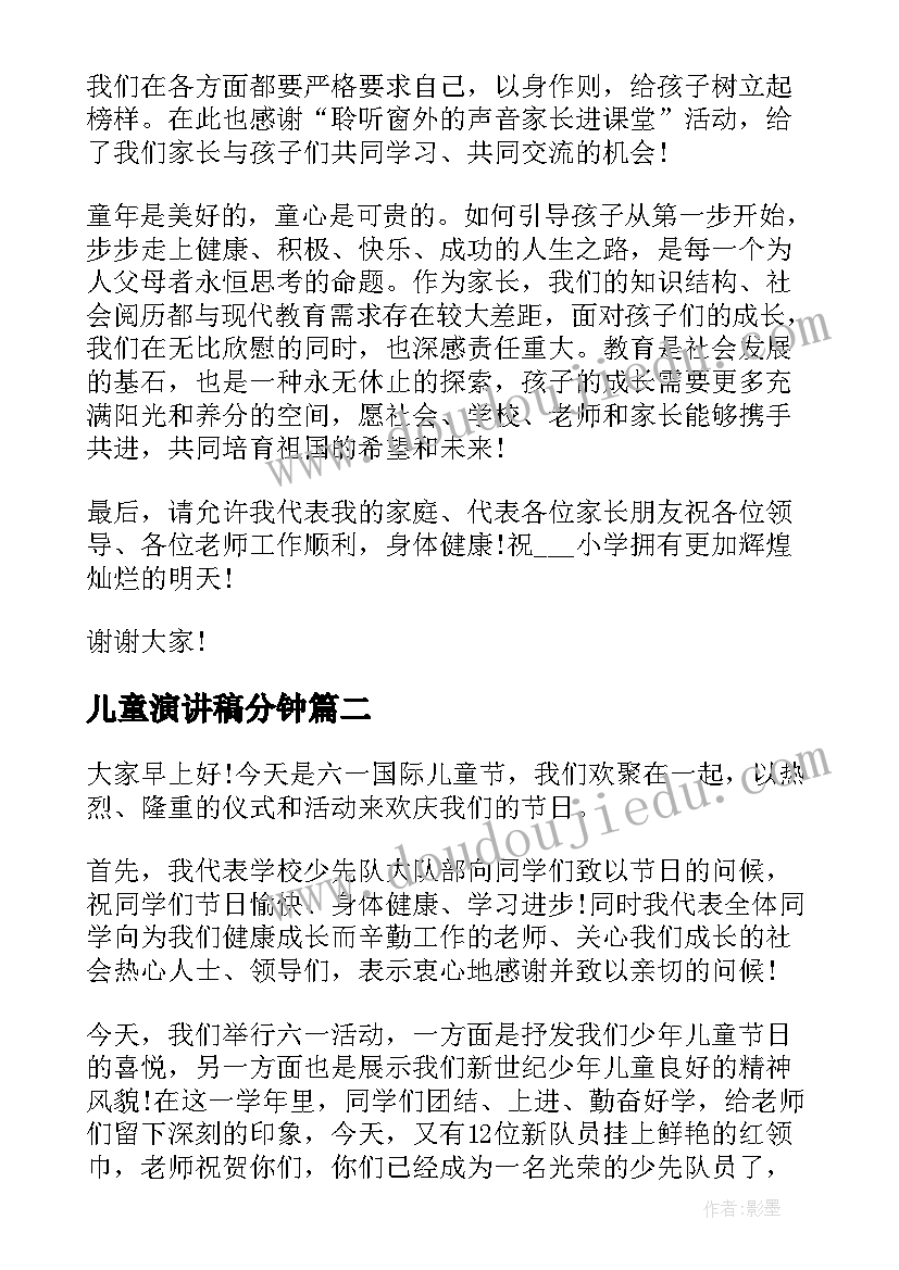 2023年政教处班主任工作总结 班主任工作会议发言稿(优质5篇)