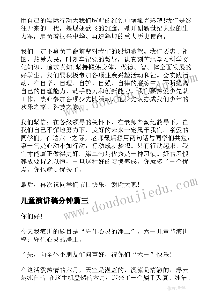 2023年政教处班主任工作总结 班主任工作会议发言稿(优质5篇)