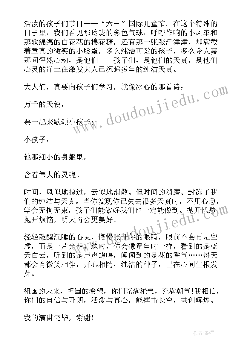 2023年政教处班主任工作总结 班主任工作会议发言稿(优质5篇)