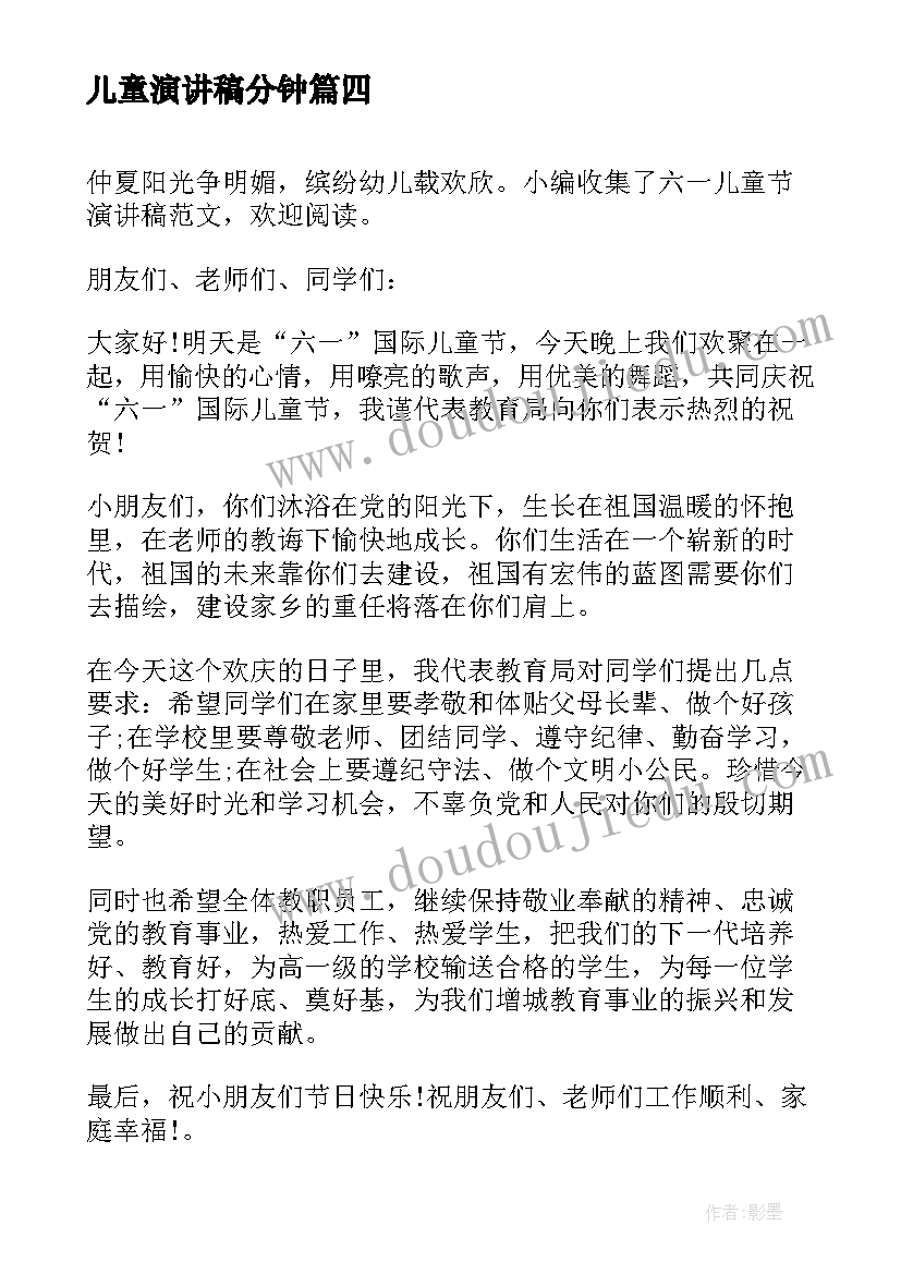 2023年政教处班主任工作总结 班主任工作会议发言稿(优质5篇)