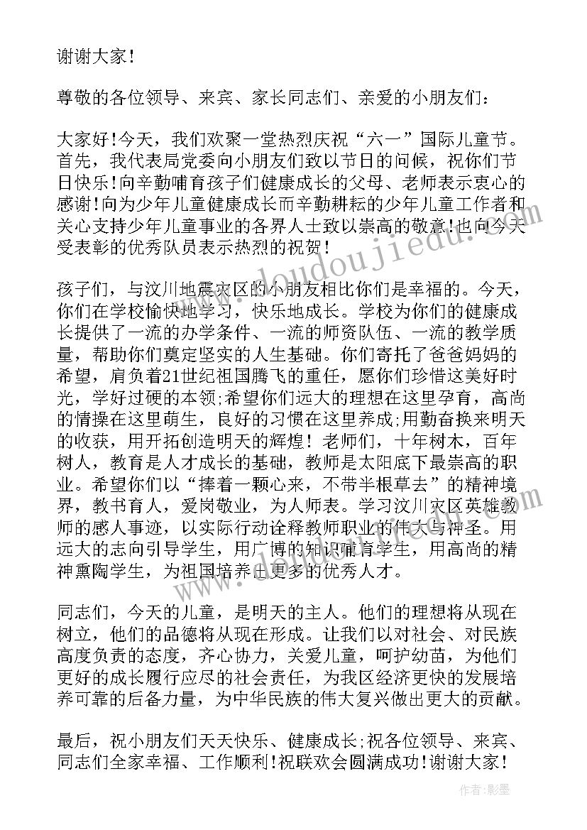 2023年政教处班主任工作总结 班主任工作会议发言稿(优质5篇)