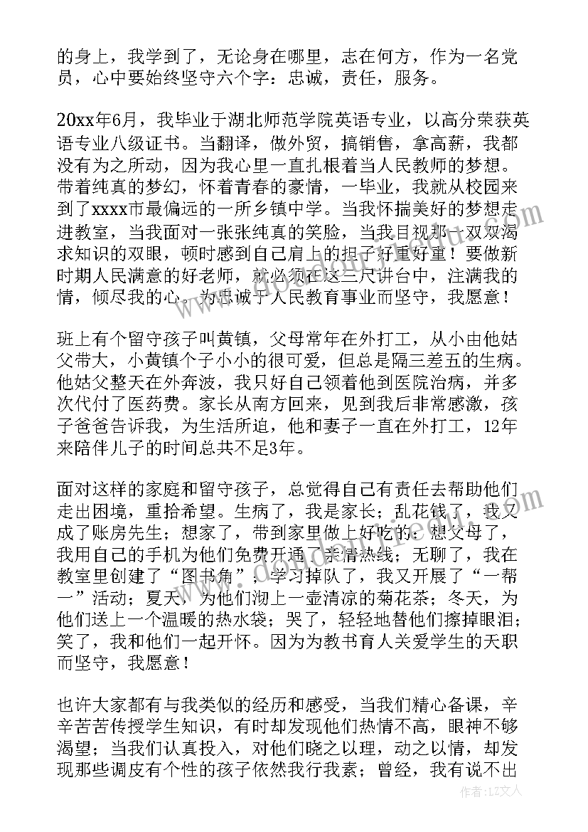 2023年演讲稿打动人心 理想演讲稿演讲稿(汇总10篇)