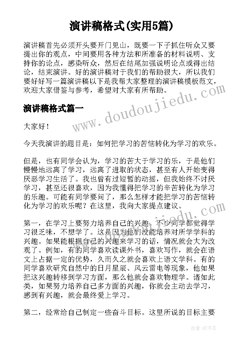 2023年小班第二学期教学活动 小班第二学期教师个人工作总结(模板5篇)