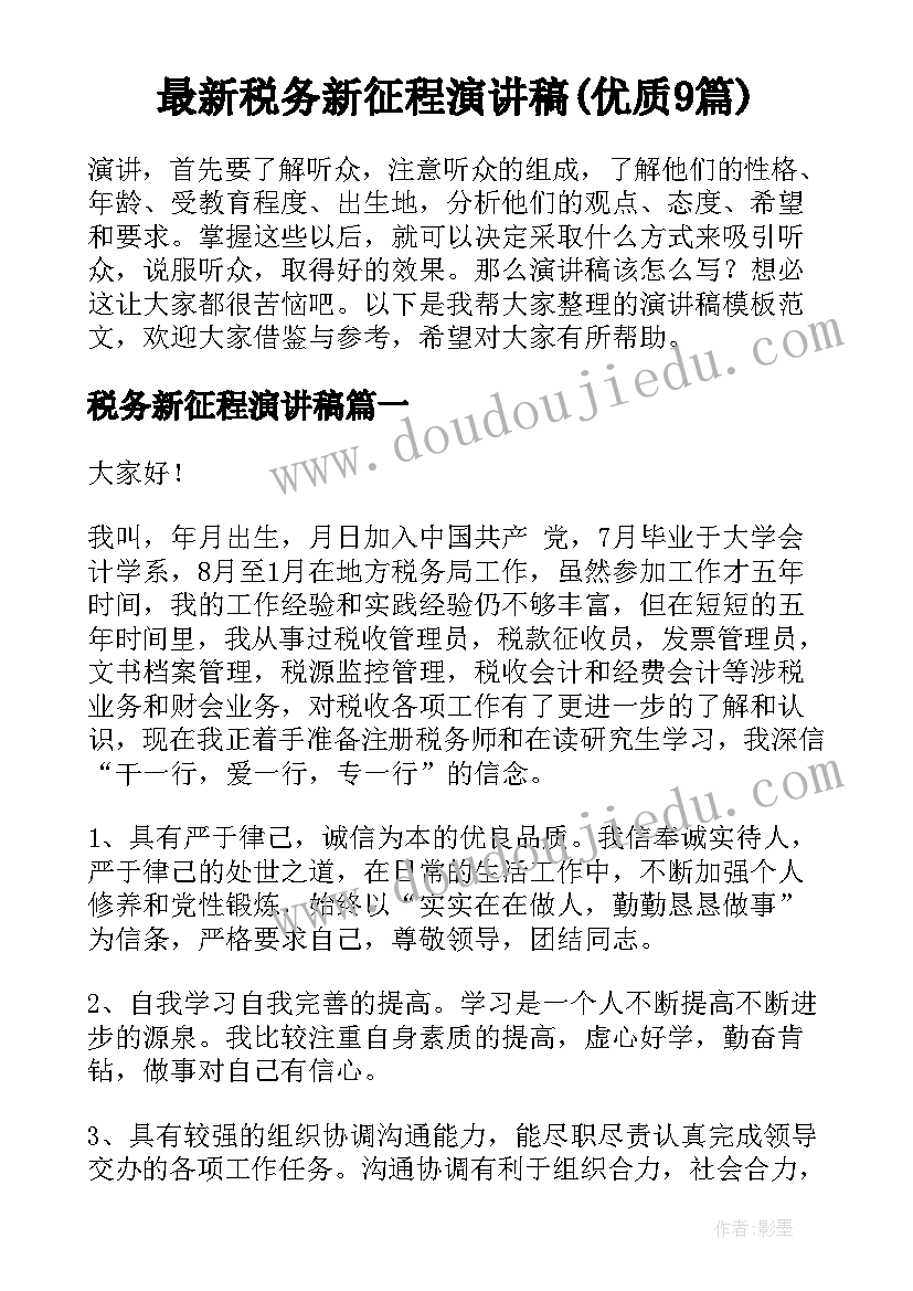 竞选班干部卫生委员的发言稿三分钟 竞选班干部文艺委员发言稿(精选6篇)