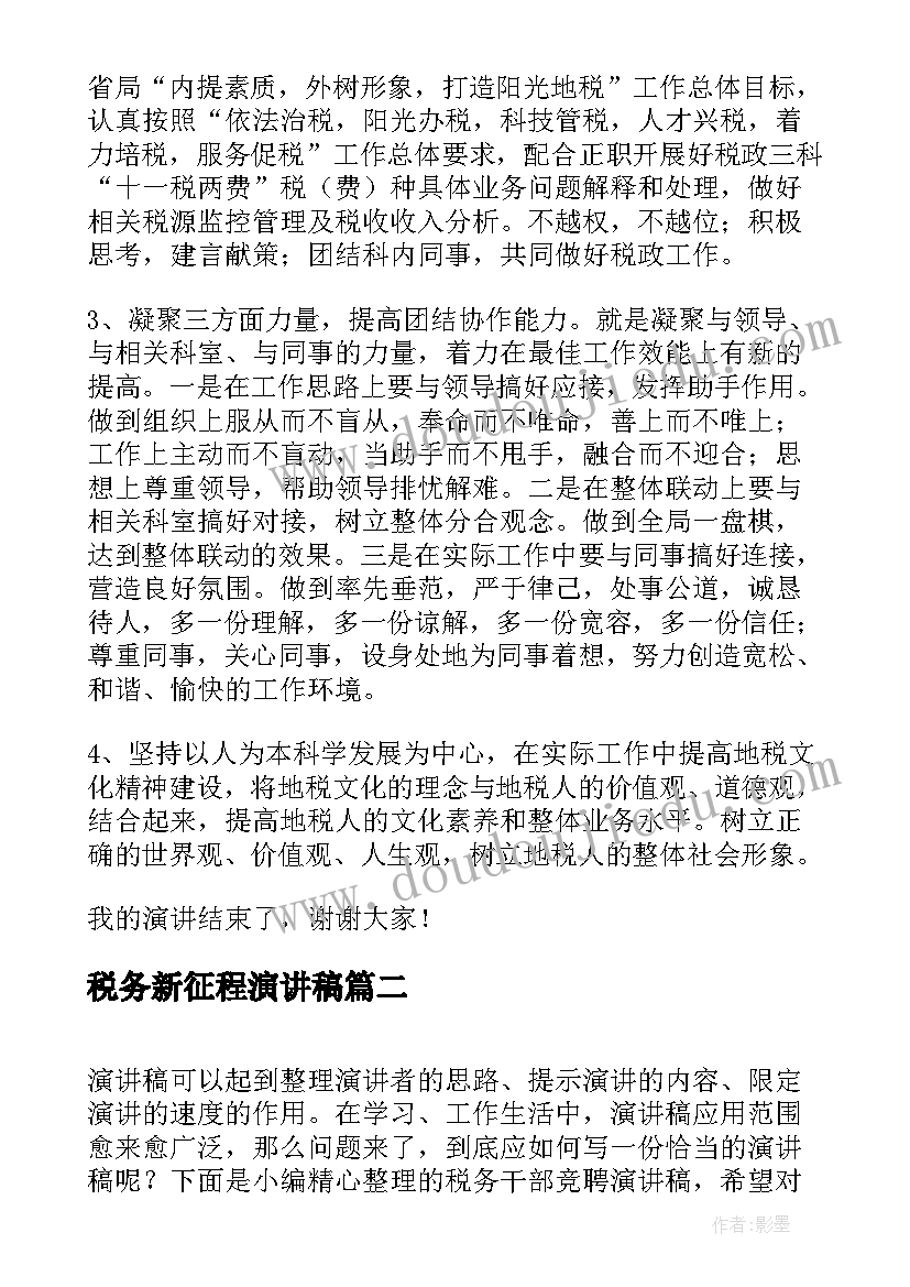 竞选班干部卫生委员的发言稿三分钟 竞选班干部文艺委员发言稿(精选6篇)