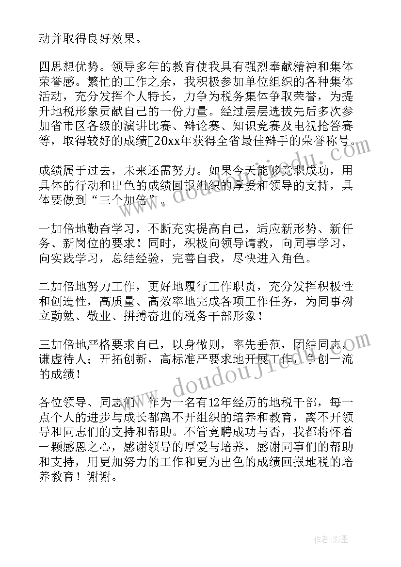 竞选班干部卫生委员的发言稿三分钟 竞选班干部文艺委员发言稿(精选6篇)