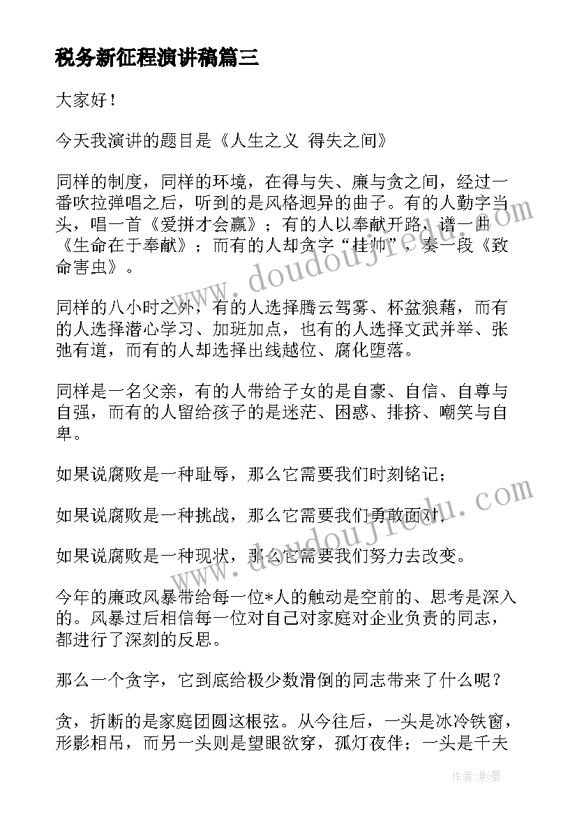 竞选班干部卫生委员的发言稿三分钟 竞选班干部文艺委员发言稿(精选6篇)