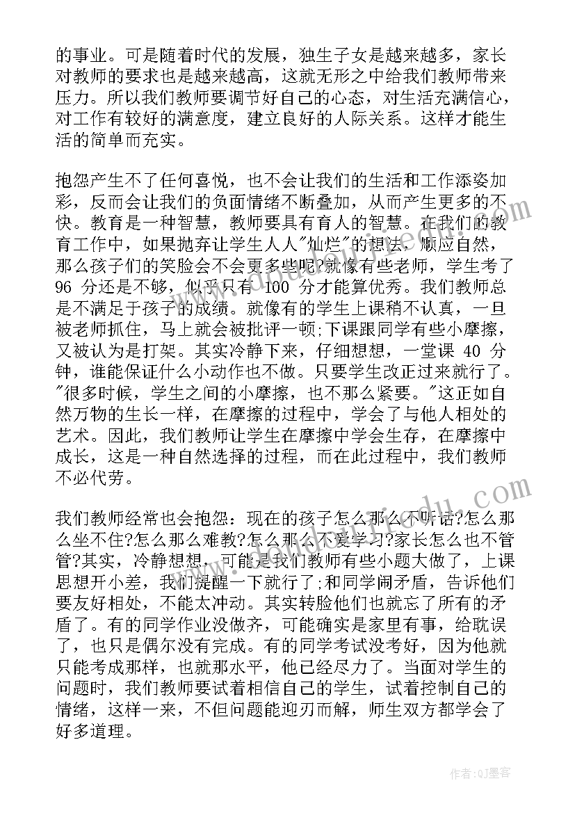 最新幼儿园中班期末汇报演讲稿 认真备考迎接期末教师演讲稿(大全8篇)