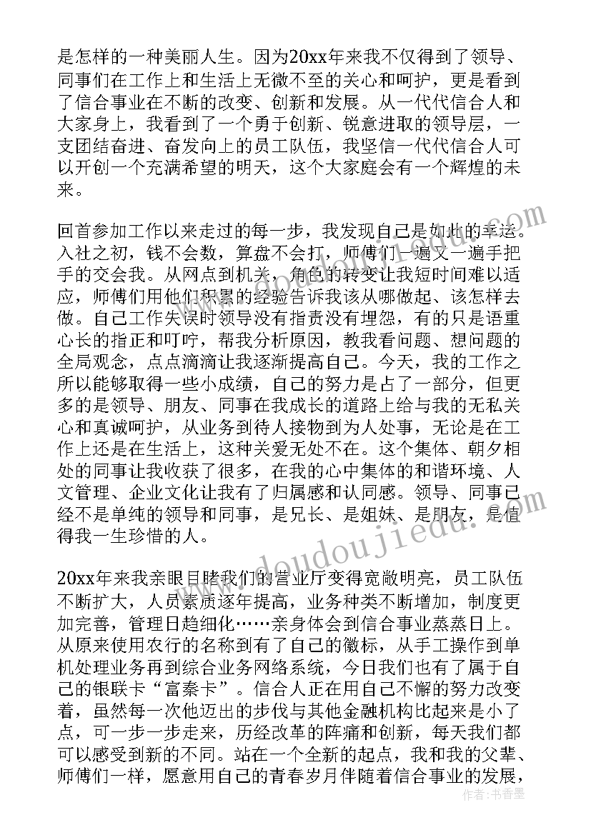 最新老员工感恩企业演讲稿 员工感恩企业演讲稿(实用9篇)