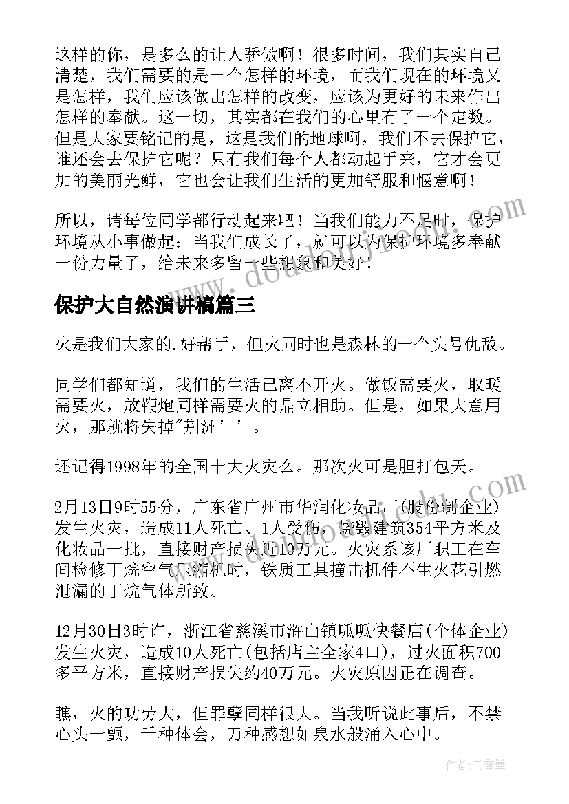 最新园长家长会精彩发言稿 中班家长会园长发言稿(优质5篇)