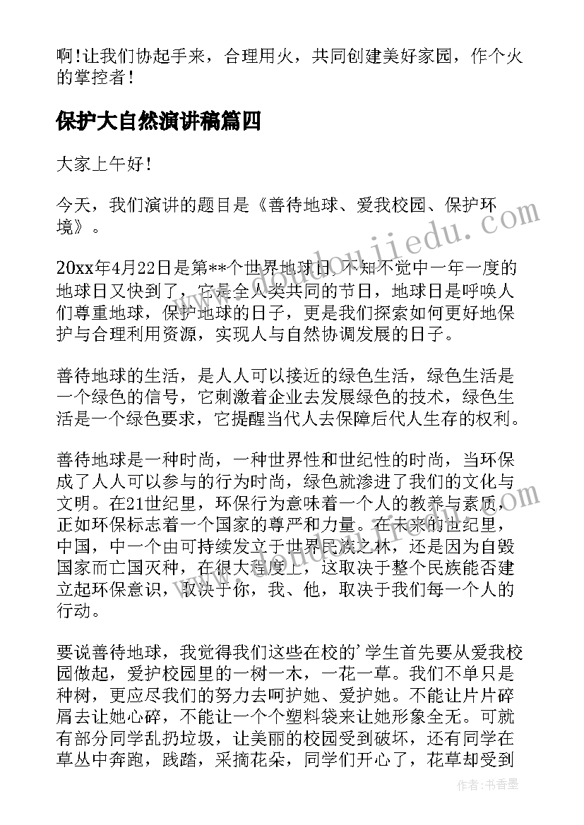 最新园长家长会精彩发言稿 中班家长会园长发言稿(优质5篇)