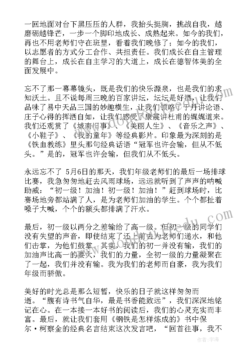 2023年药科普演讲 理想演讲稿演讲稿(通用9篇)