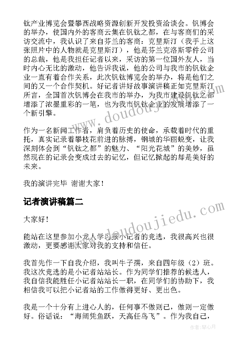 最新幼儿毕业聚餐老师发言稿(优秀5篇)