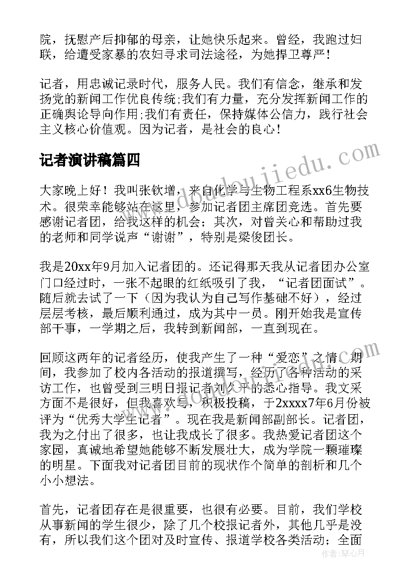 最新幼儿毕业聚餐老师发言稿(优秀5篇)