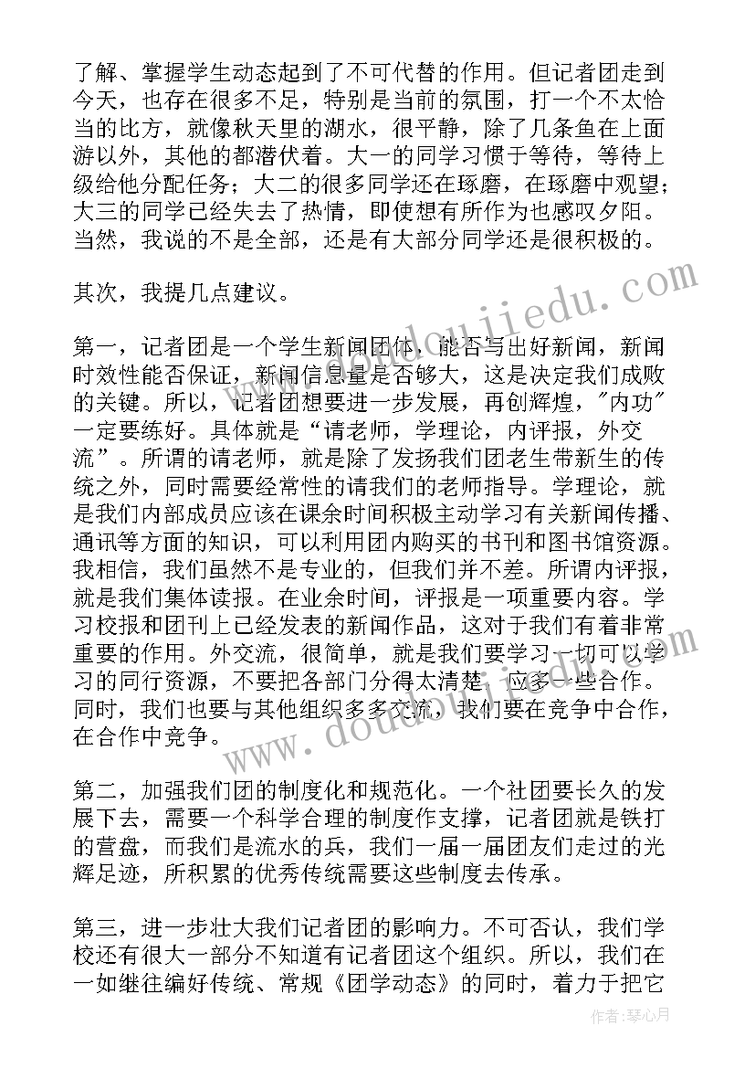 最新幼儿毕业聚餐老师发言稿(优秀5篇)