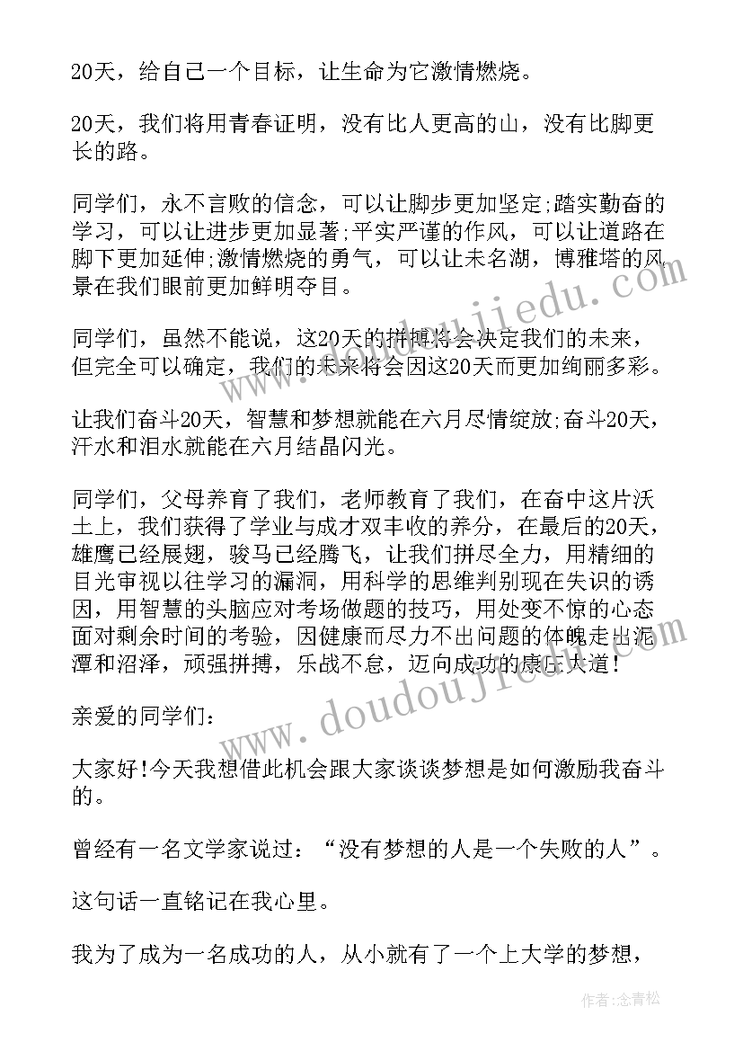 最新个人励志故事演讲稿(汇总7篇)