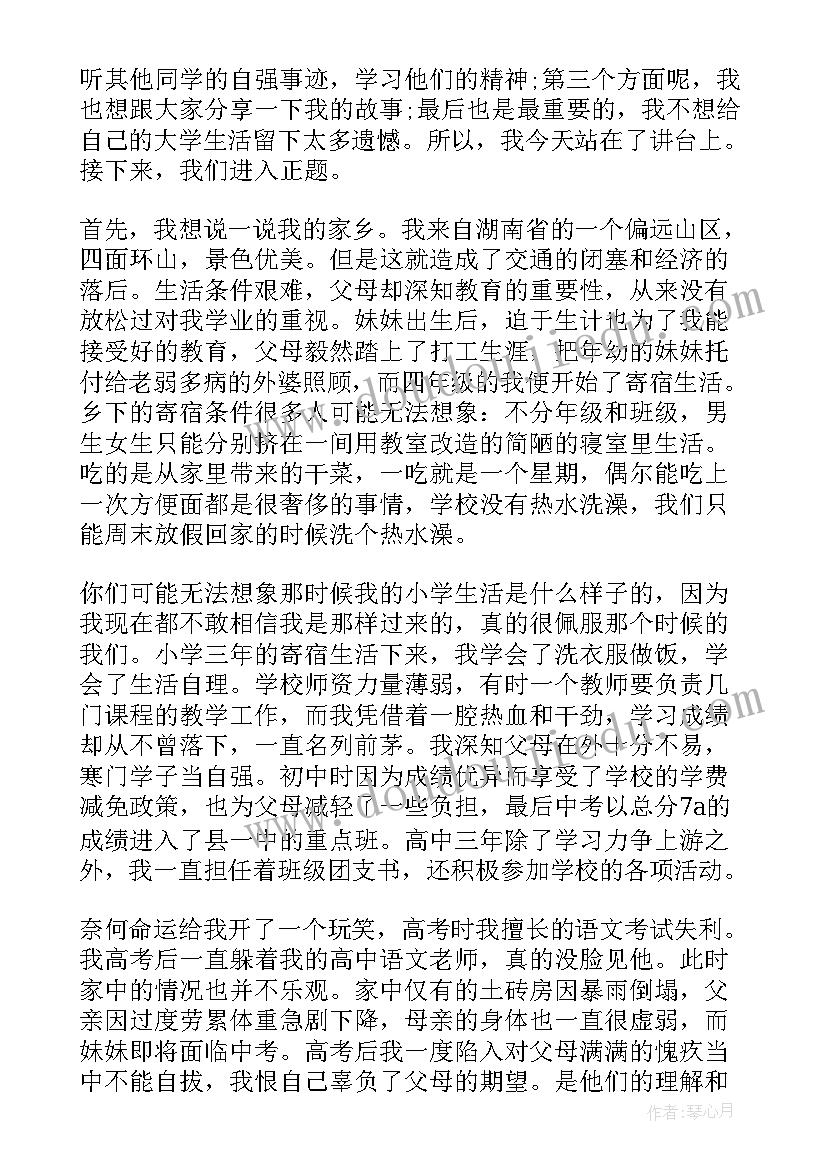 2023年不忘初心砥砺前行英文演讲稿 不忘初心演讲稿(通用5篇)