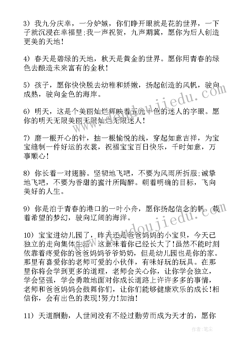 最新宝宝和妈妈演讲稿 袋鼠妈妈找宝宝教案(优质9篇)