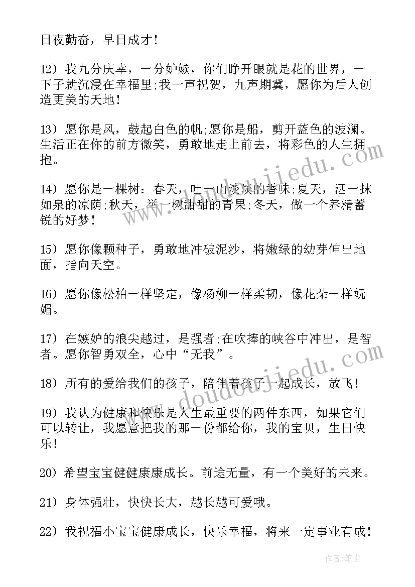 最新宝宝和妈妈演讲稿 袋鼠妈妈找宝宝教案(优质9篇)