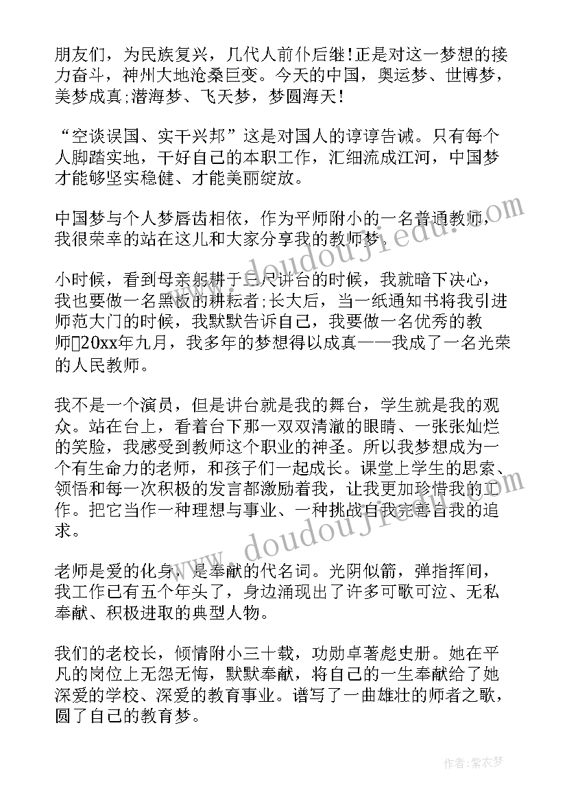 最新跳绳比赛演讲稿的和 最美教师演讲稿子(优秀6篇)