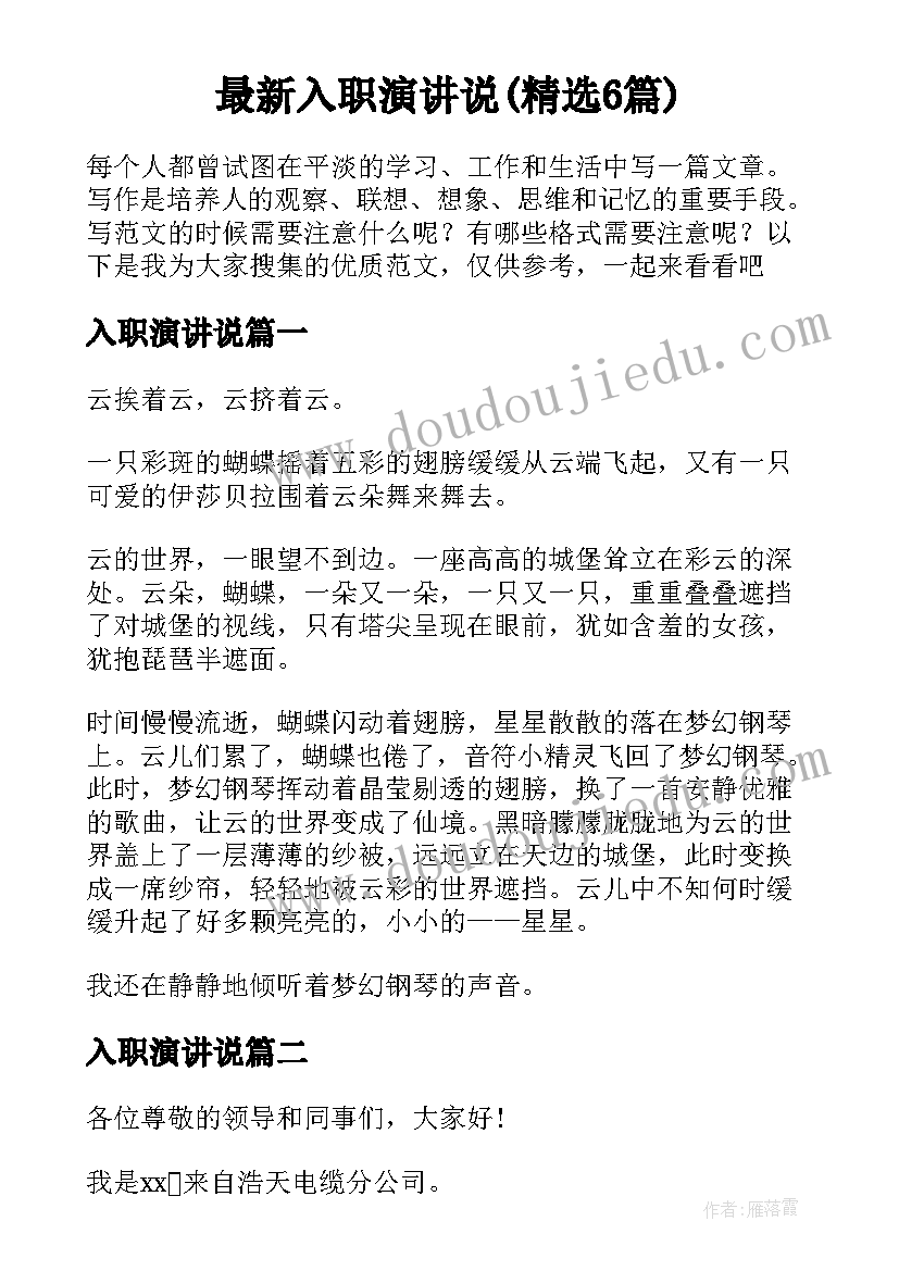 新学期老师发言稿 新学期班会老师发言稿集锦(大全5篇)