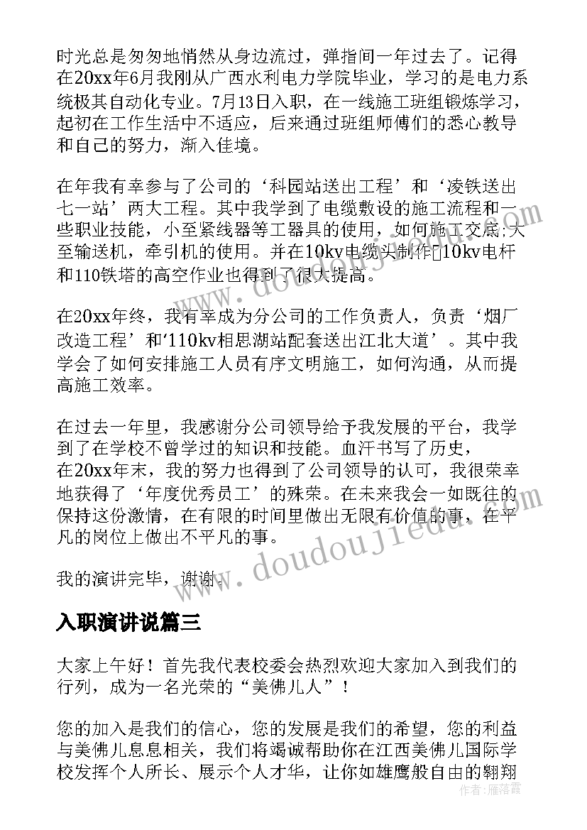 新学期老师发言稿 新学期班会老师发言稿集锦(大全5篇)