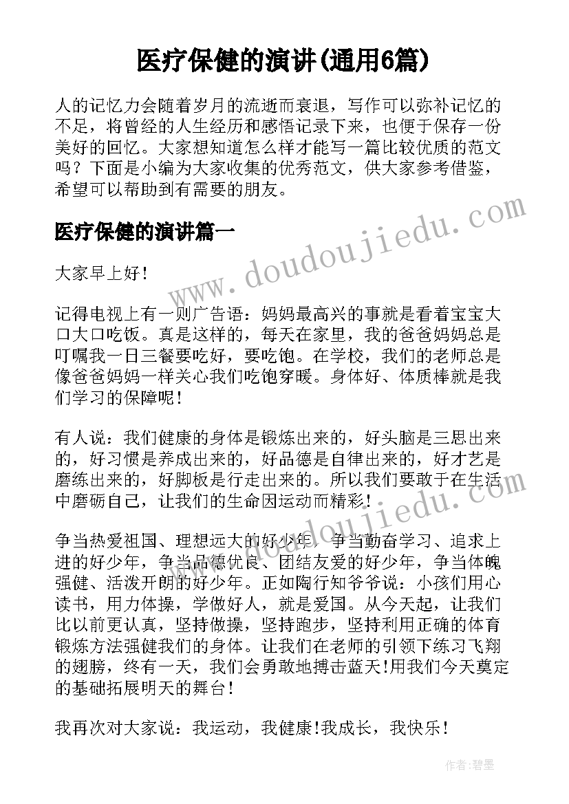 环卫节环卫工人代表发言稿(精选5篇)