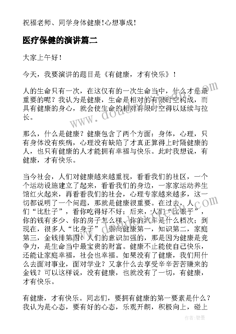 环卫节环卫工人代表发言稿(精选5篇)