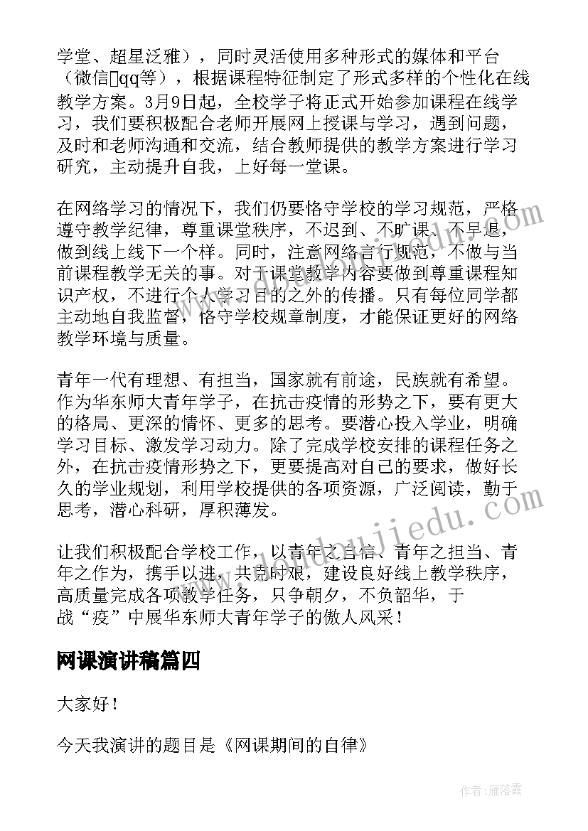 小学二年级升旗手事迹 小学生升旗手发言稿(优秀5篇)