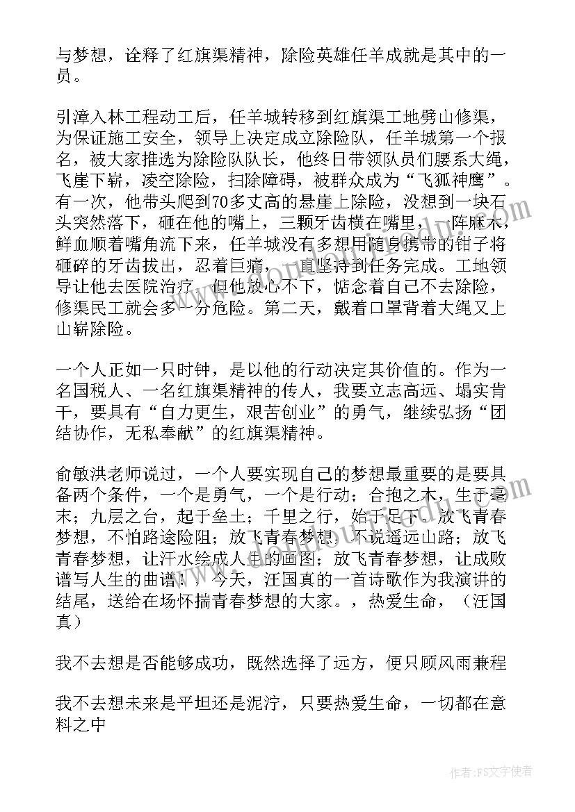 2023年青春分别演讲稿(精选10篇)