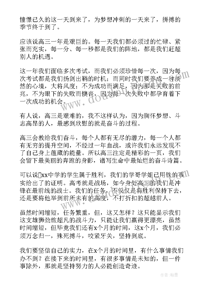 励志演讲稿英文带翻译(大全5篇)