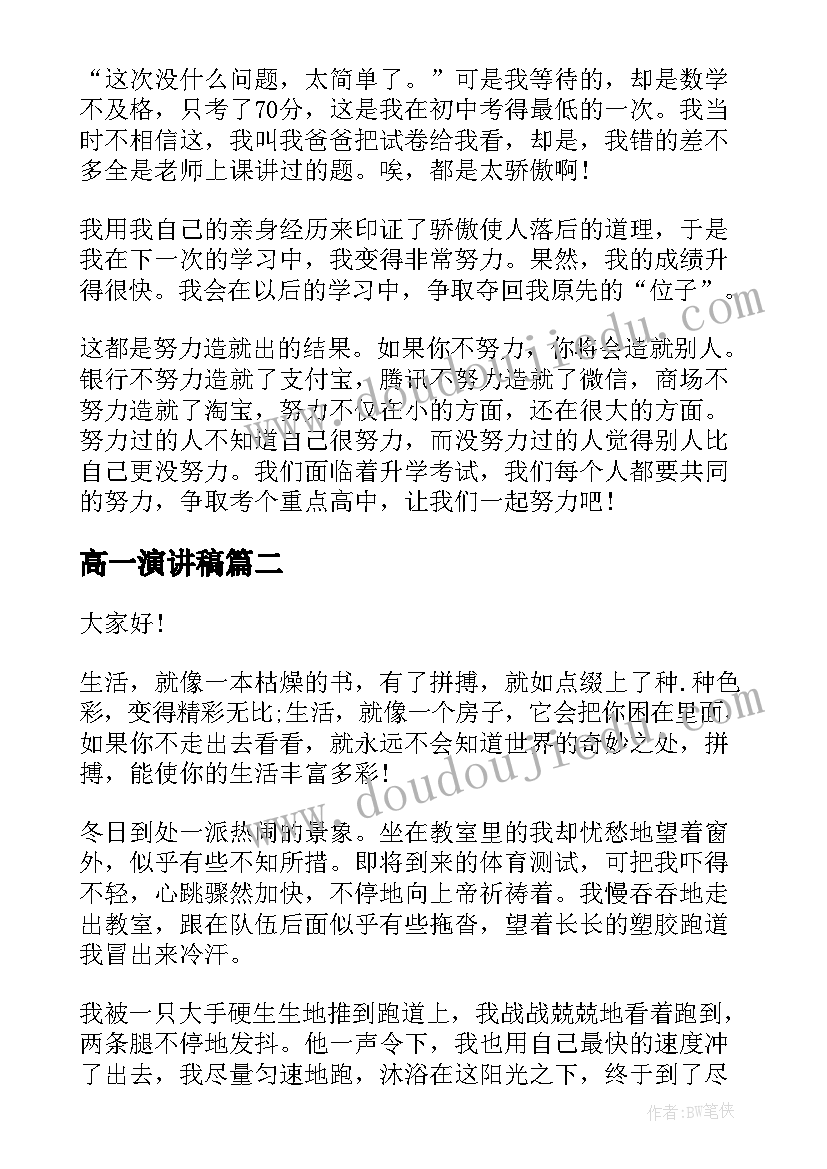 最新九年级毕业班班会 九年级教师动员会精彩发言稿(优秀5篇)