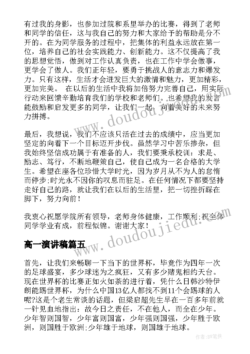 最新九年级毕业班班会 九年级教师动员会精彩发言稿(优秀5篇)