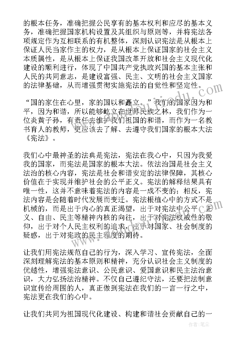 2023年宪法讲宪法演讲稿 学宪法讲宪法演讲稿(大全9篇)